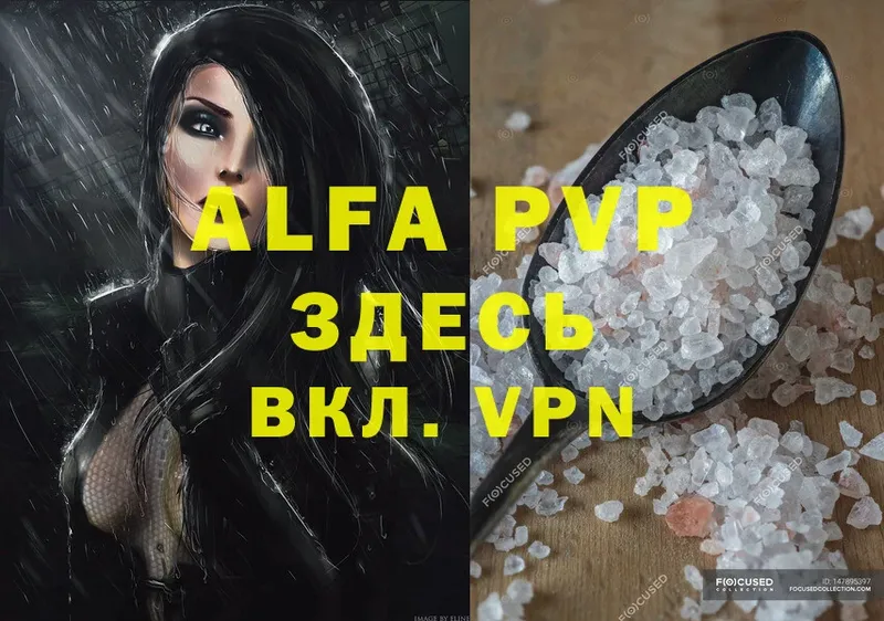 Alpha PVP VHQ  Губаха 