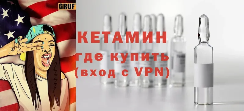 Кетамин ketamine  Губаха 