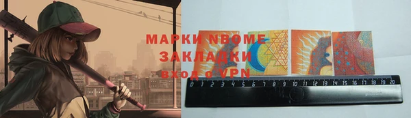 марки nbome Богородицк